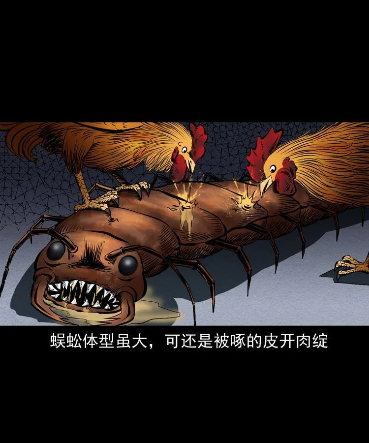 第十六话 聚仙楼捉妖 第60页