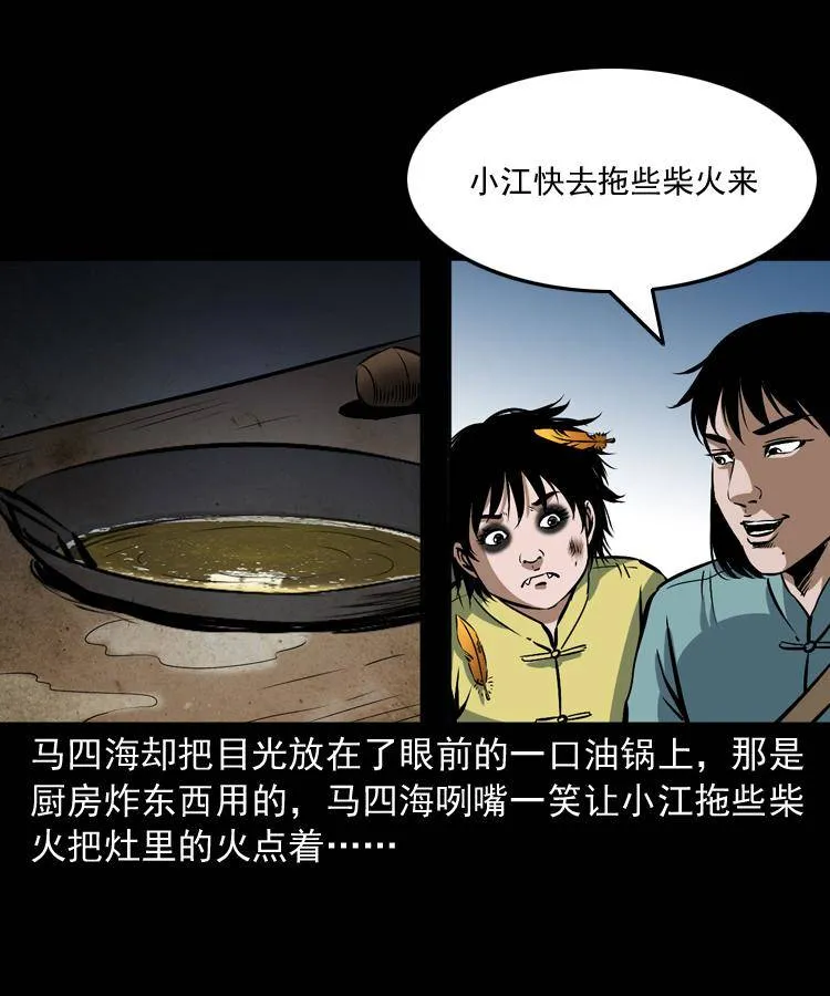 第十六话 聚仙楼捉妖 第63页
