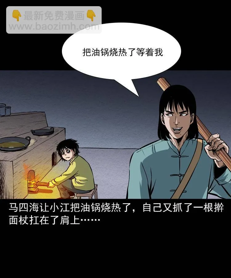 第十六话 聚仙楼捉妖 第64页