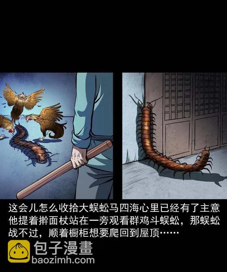 第十六话 聚仙楼捉妖 第65页