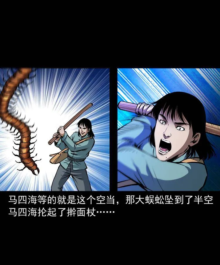 第十六话 聚仙楼捉妖 第67页