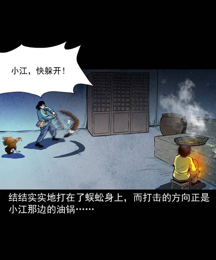 第十六话 聚仙楼捉妖 第68页