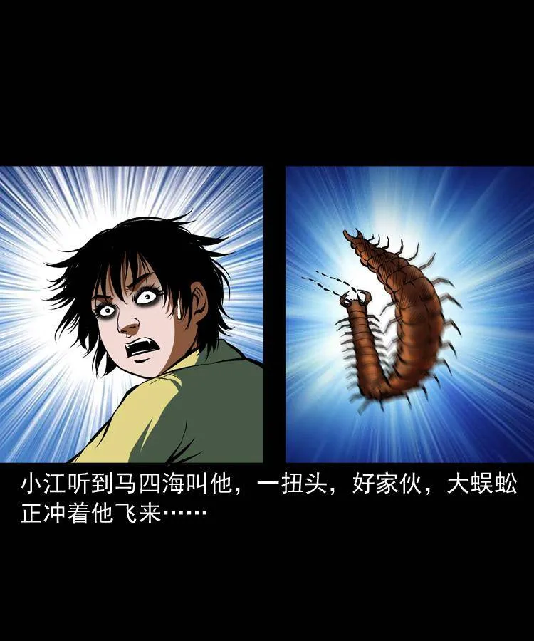 第十六话 聚仙楼捉妖 第69页