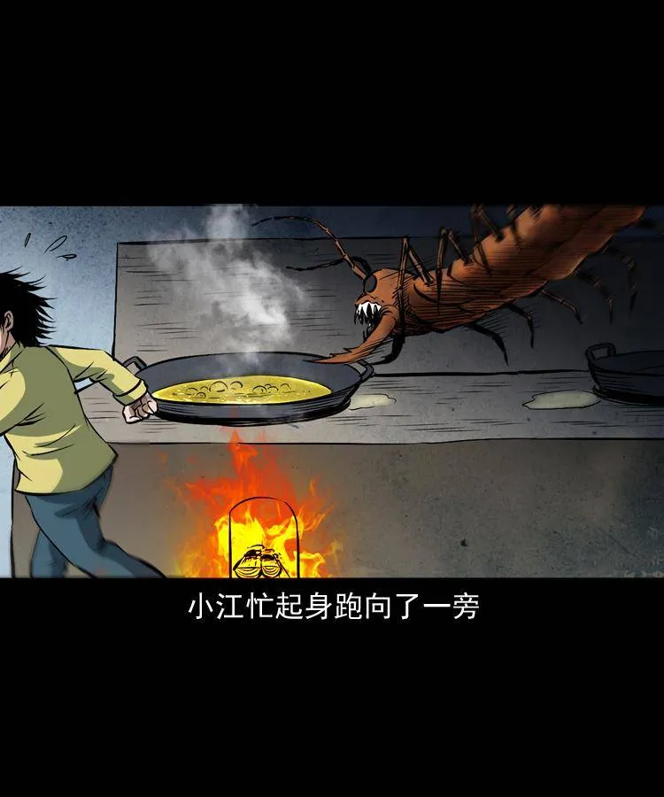 第十六话 聚仙楼捉妖 第70页