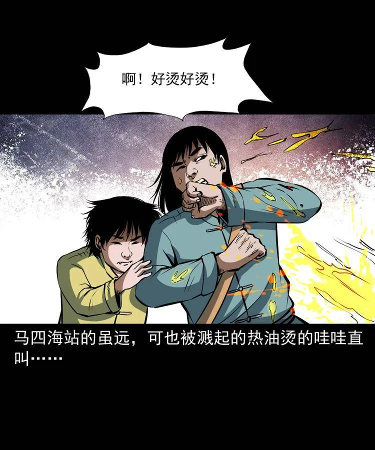 第十六话 聚仙楼捉妖 第72页