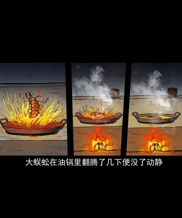 第十六话 聚仙楼捉妖 第73页