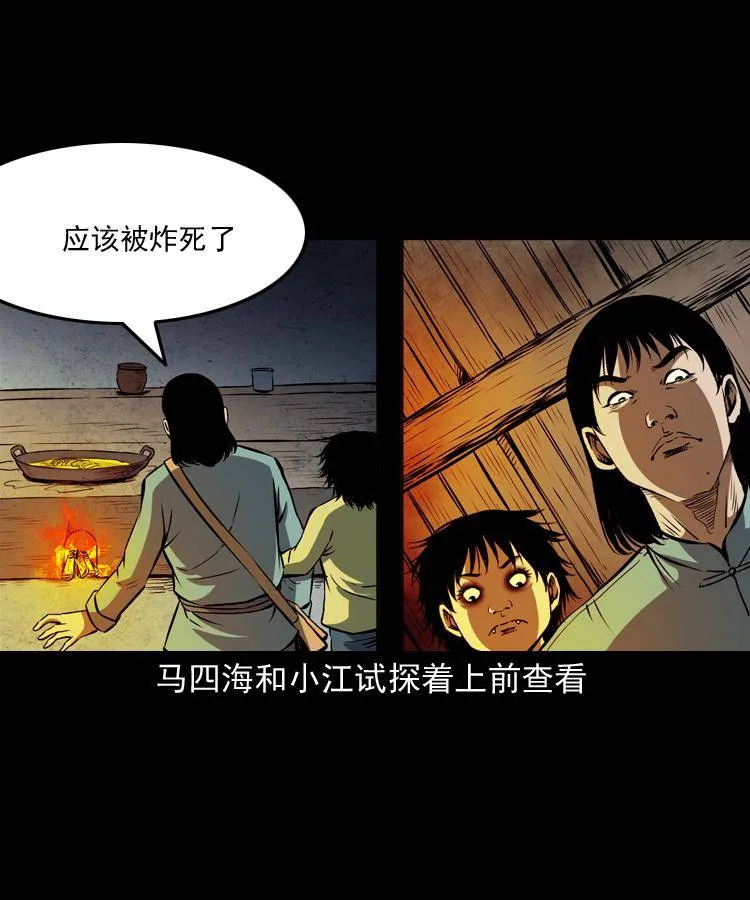 第十六话 聚仙楼捉妖 第74页