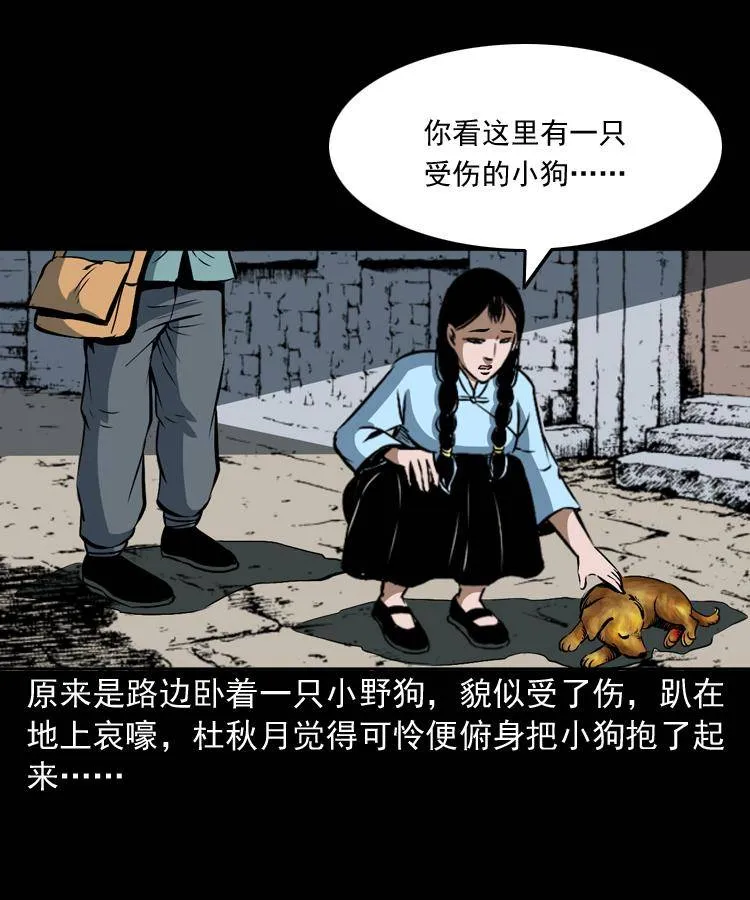 第十六话 聚仙楼捉妖 第83页