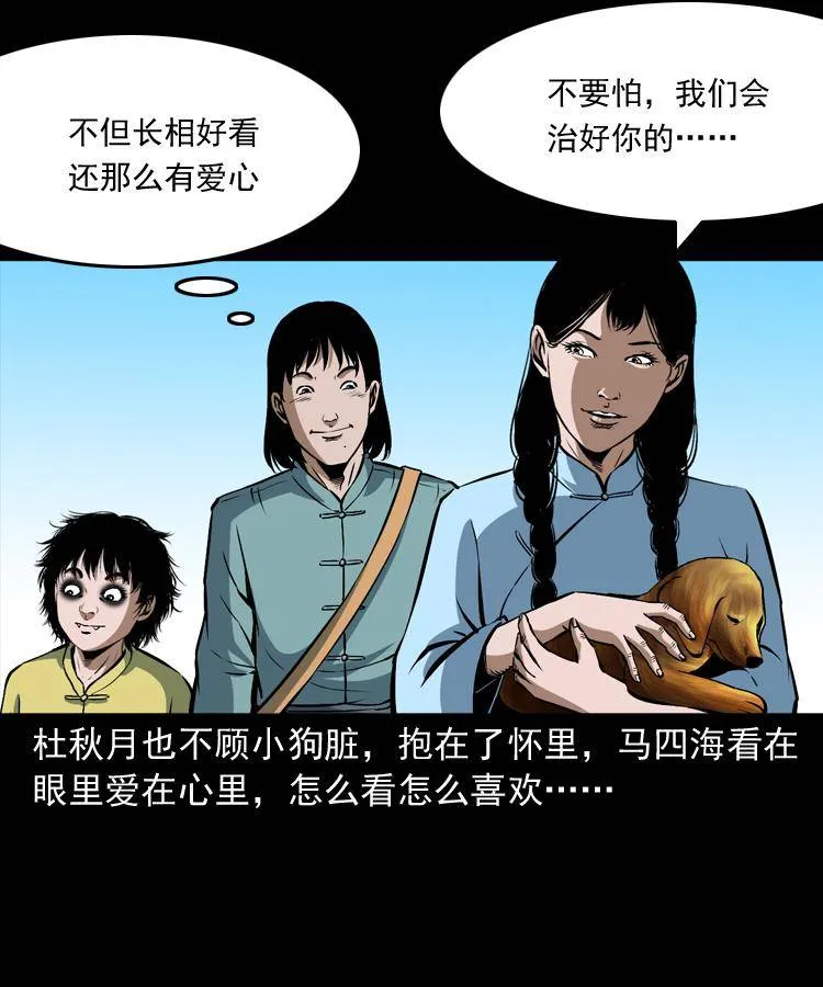 第十六话 聚仙楼捉妖 第85页