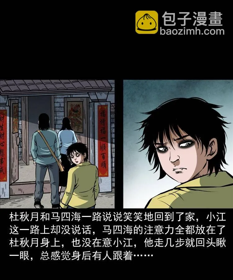 第十六话 聚仙楼捉妖 第86页