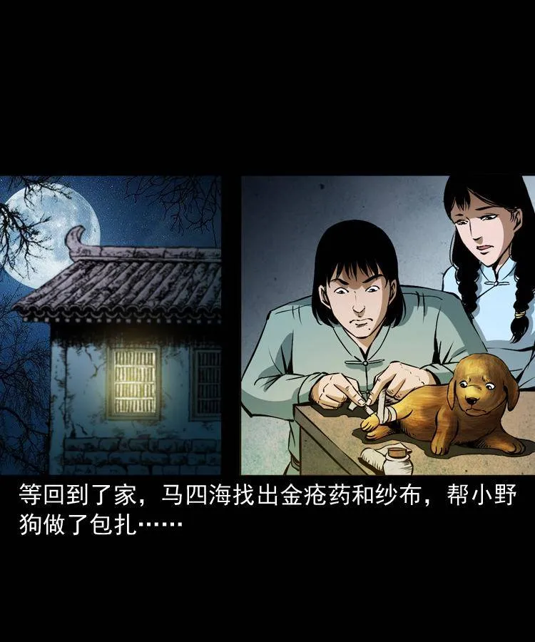 第十六话 聚仙楼捉妖 第88页