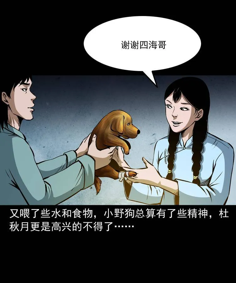 第十六话 聚仙楼捉妖 第89页