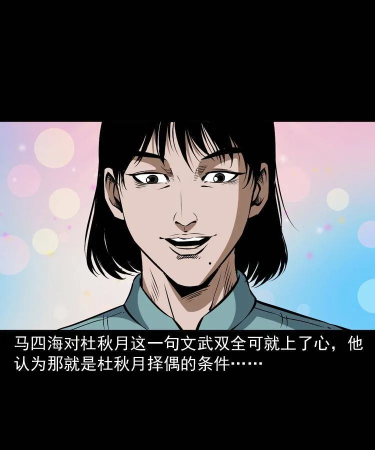 第十六话 聚仙楼捉妖 第91页