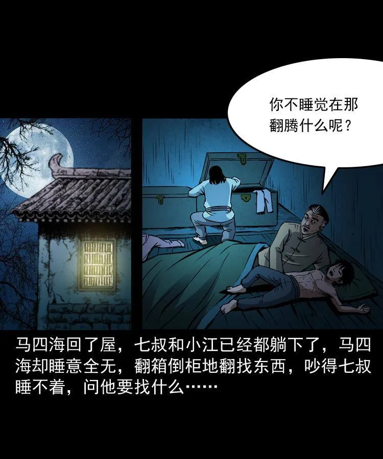 第十六话 聚仙楼捉妖 第92页