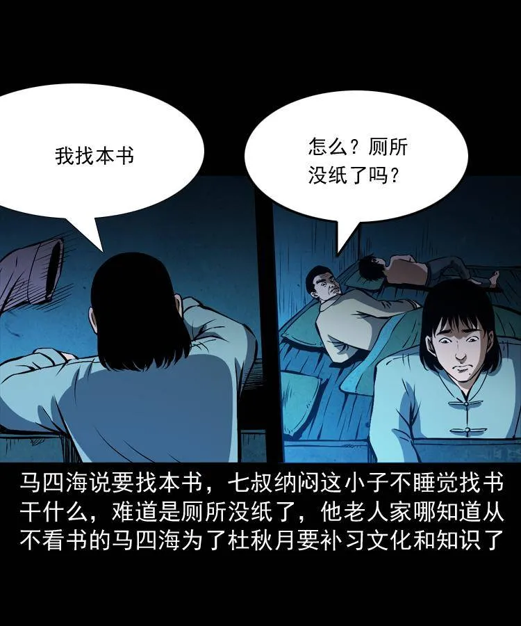 第十六话 聚仙楼捉妖 第93页