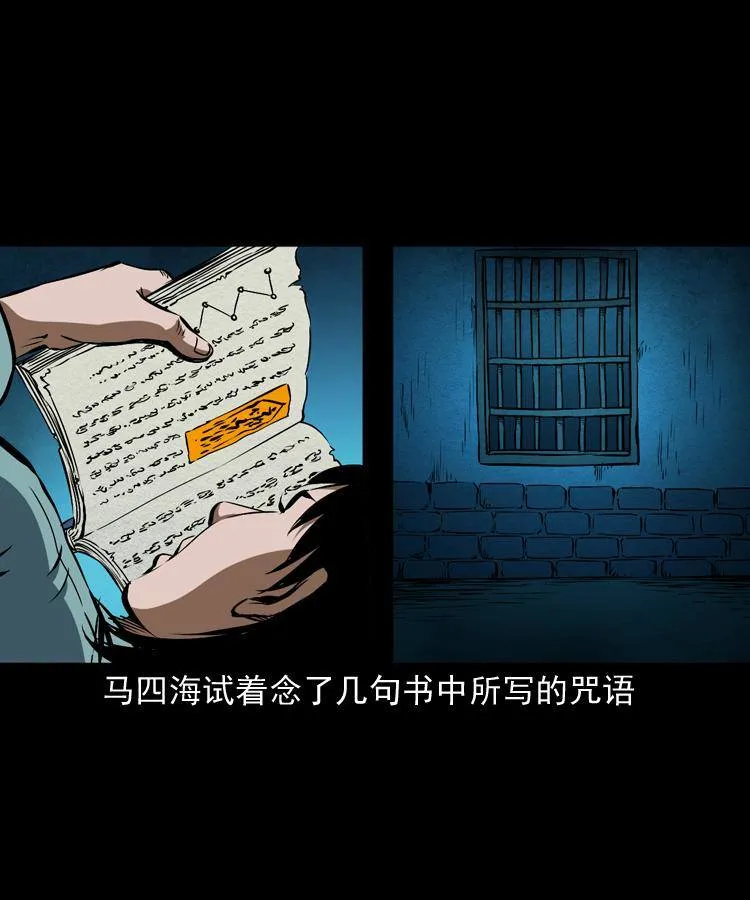 第十六话 聚仙楼捉妖 第97页