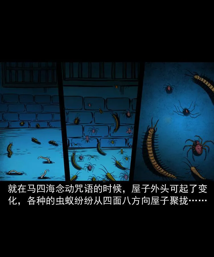 第十六话 聚仙楼捉妖 第98页