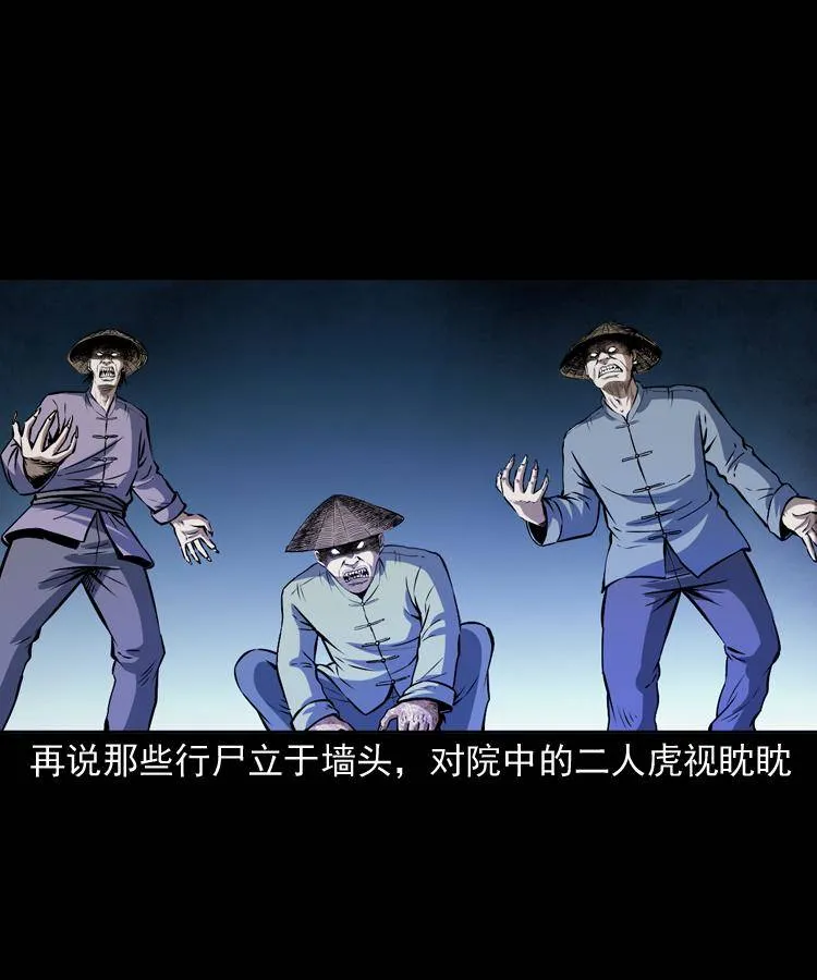 第十八话 群尸来袭 第6页
