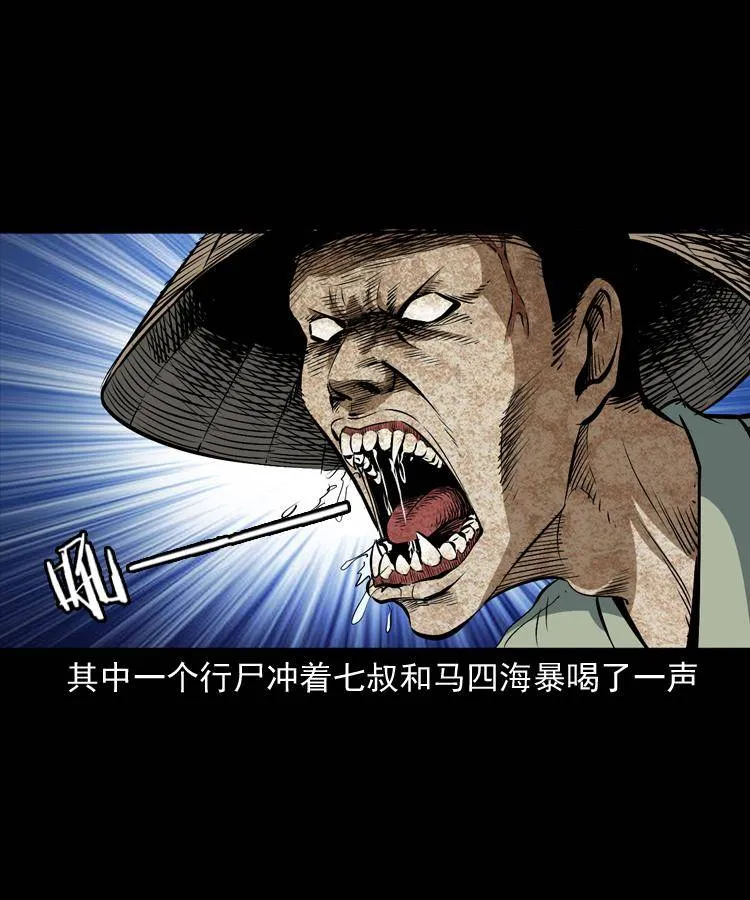 第十八话 群尸来袭 第8页