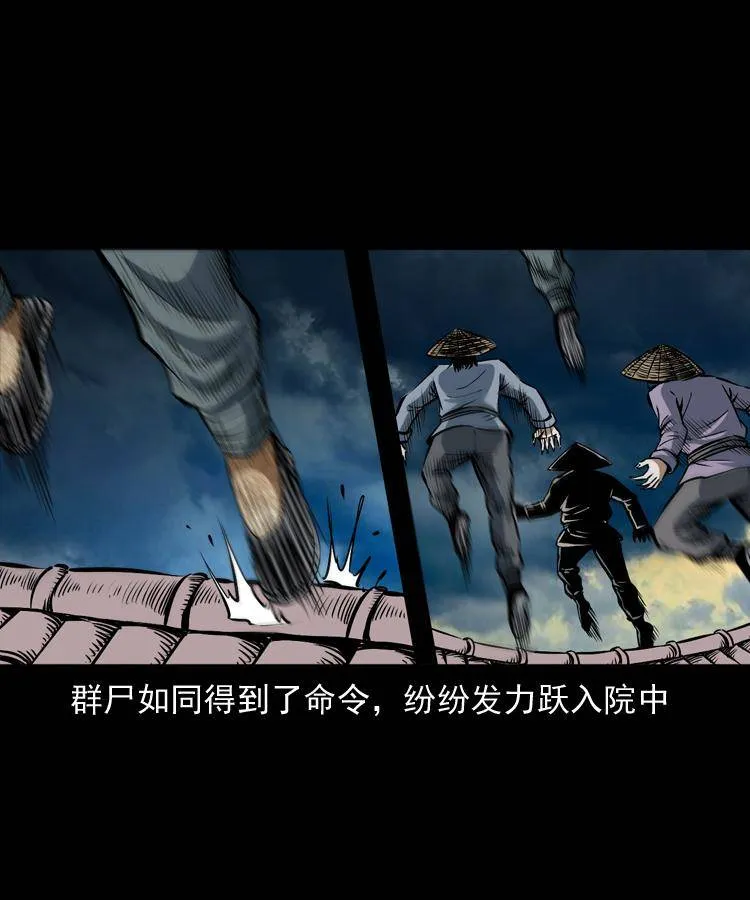 第十八话 群尸来袭 第9页