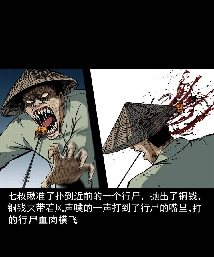 第十八话 群尸来袭 第12页