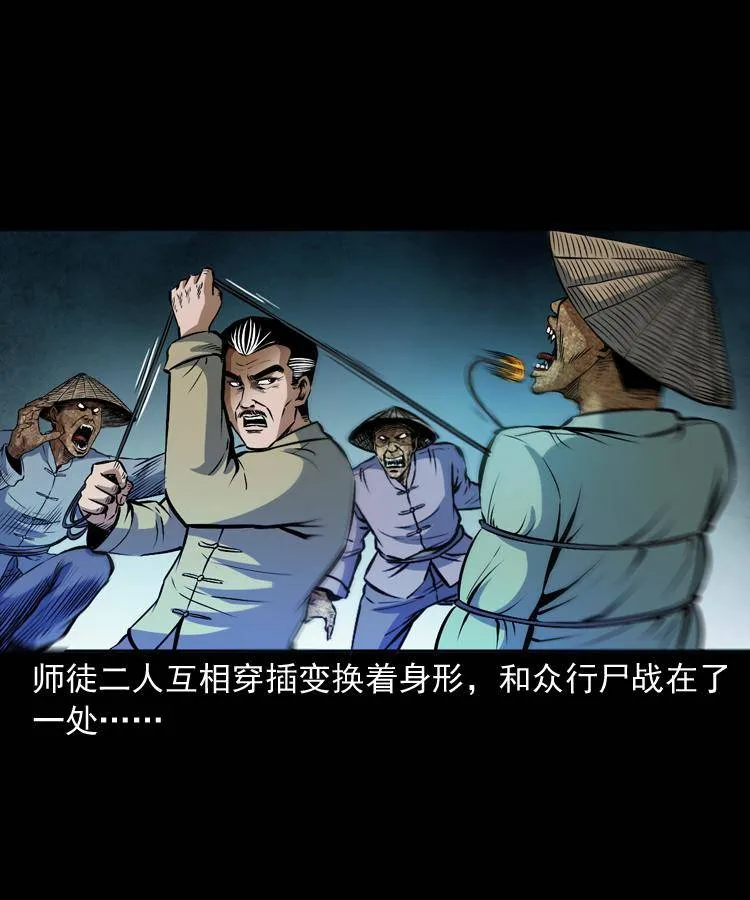 第十八话 群尸来袭 第15页