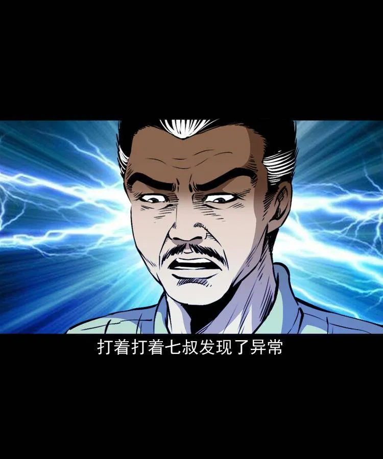 第十八话 群尸来袭 第17页