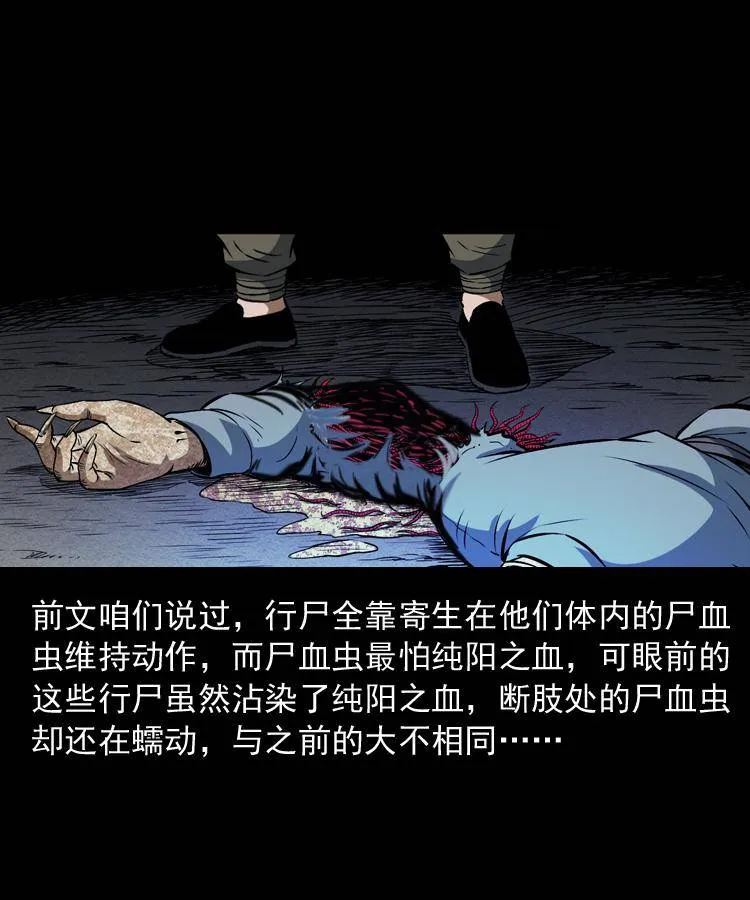 第十八话 群尸来袭 第18页