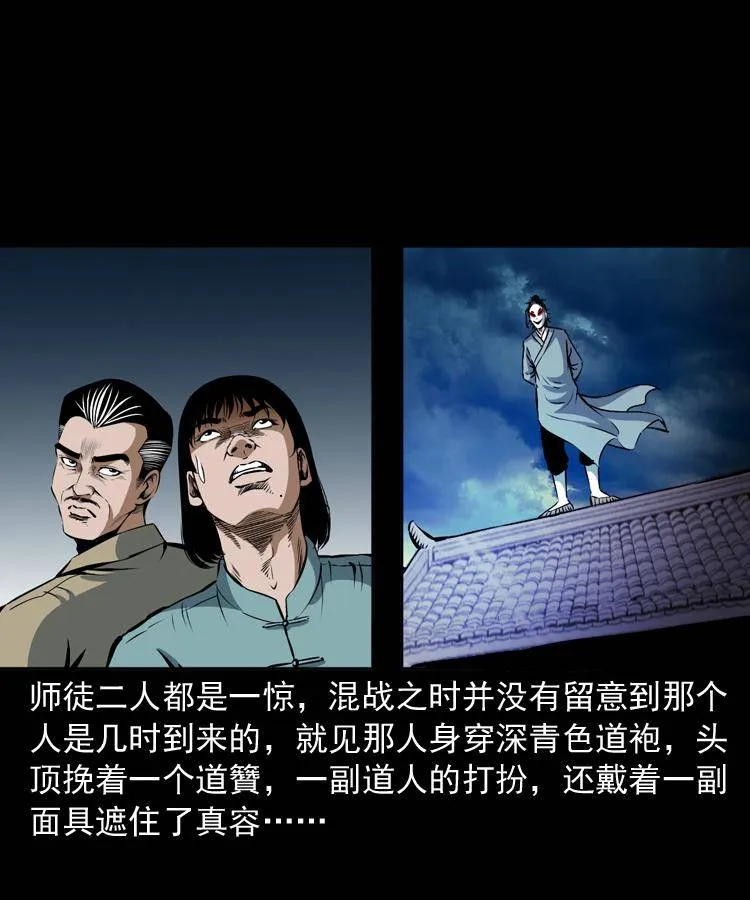 第十八话 群尸来袭 第21页