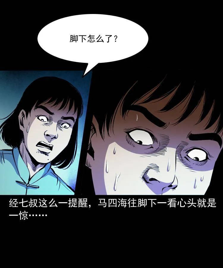 第十八话 群尸来袭 第29页