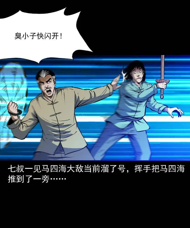 第十八话 群尸来袭 第32页