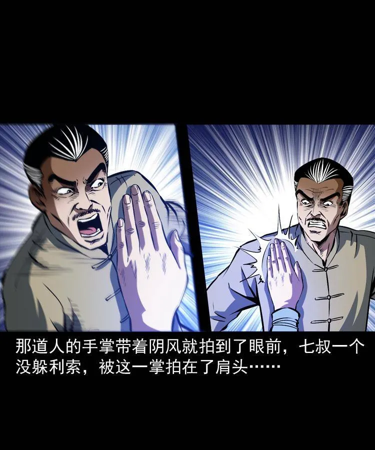 第十八话 群尸来袭 第33页