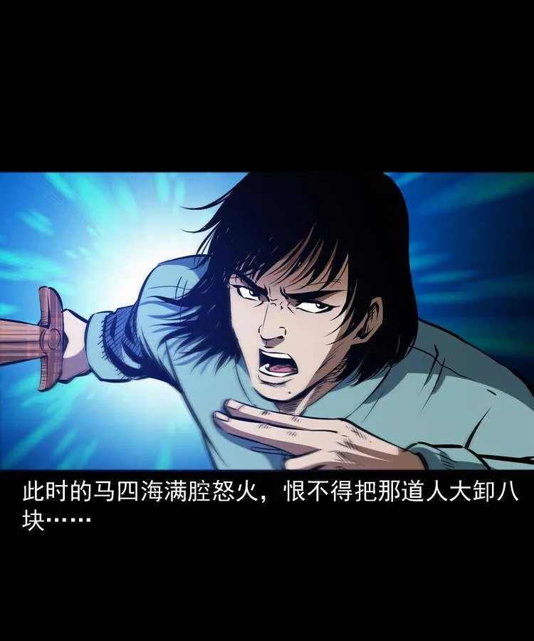 第十八话 群尸来袭 第39页