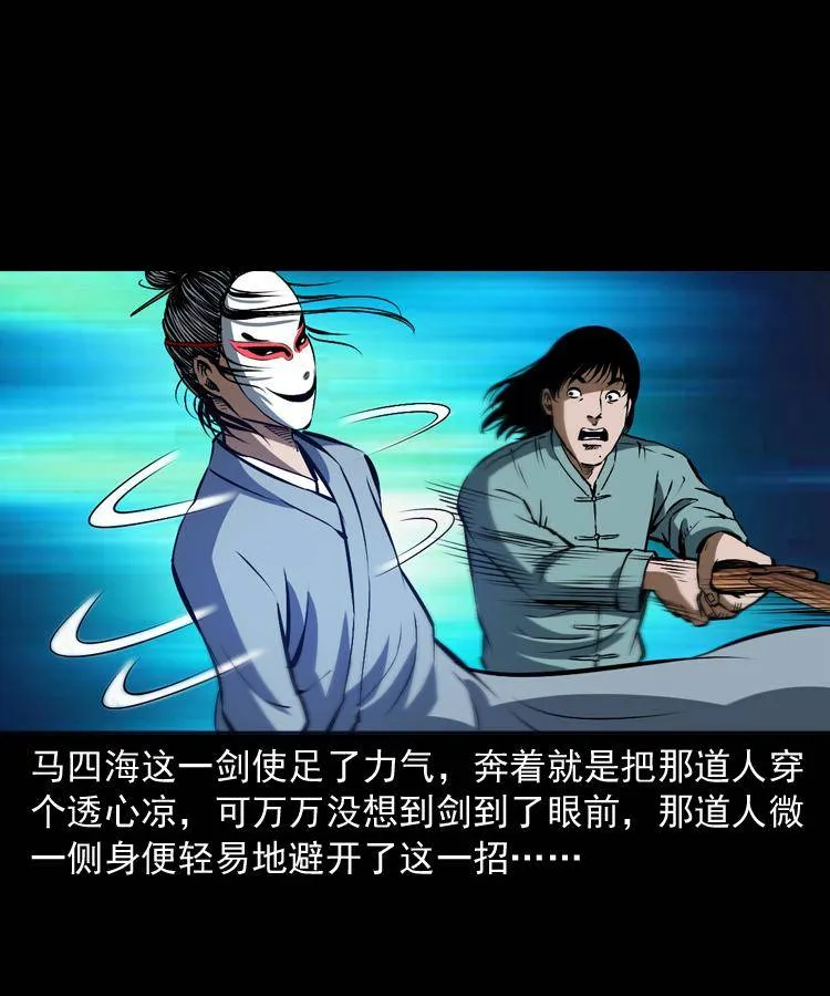 第十八话 群尸来袭 第41页