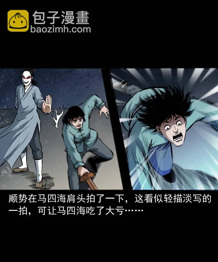 第十八话 群尸来袭 第42页