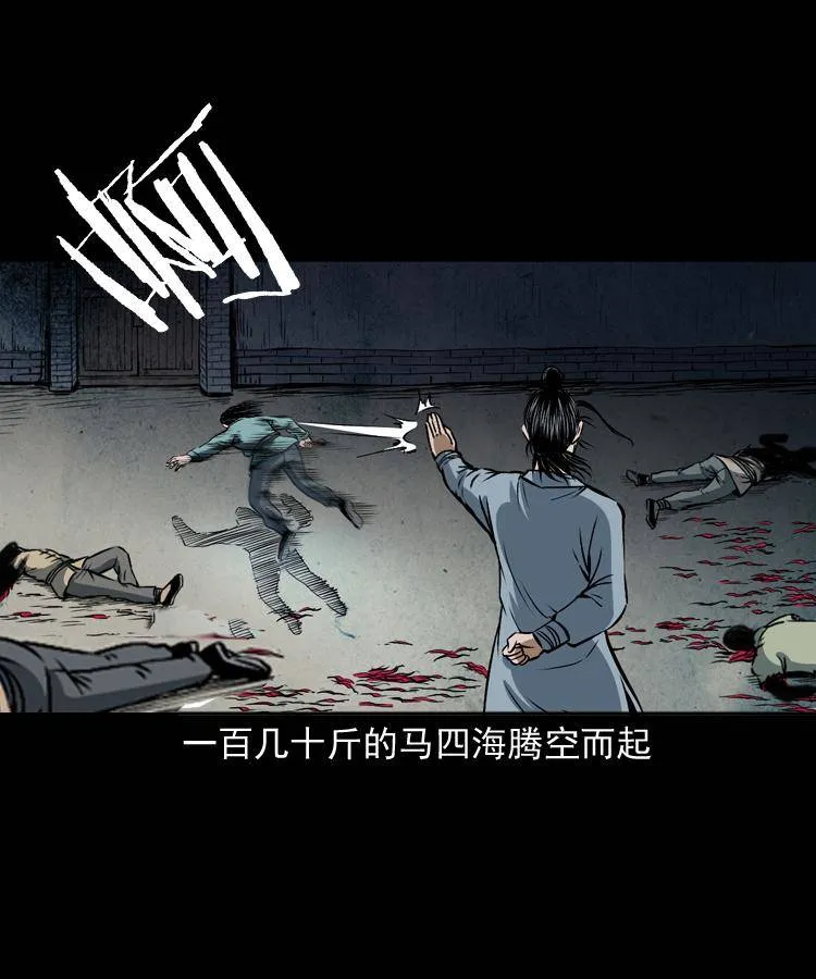 第十八话 群尸来袭 第43页