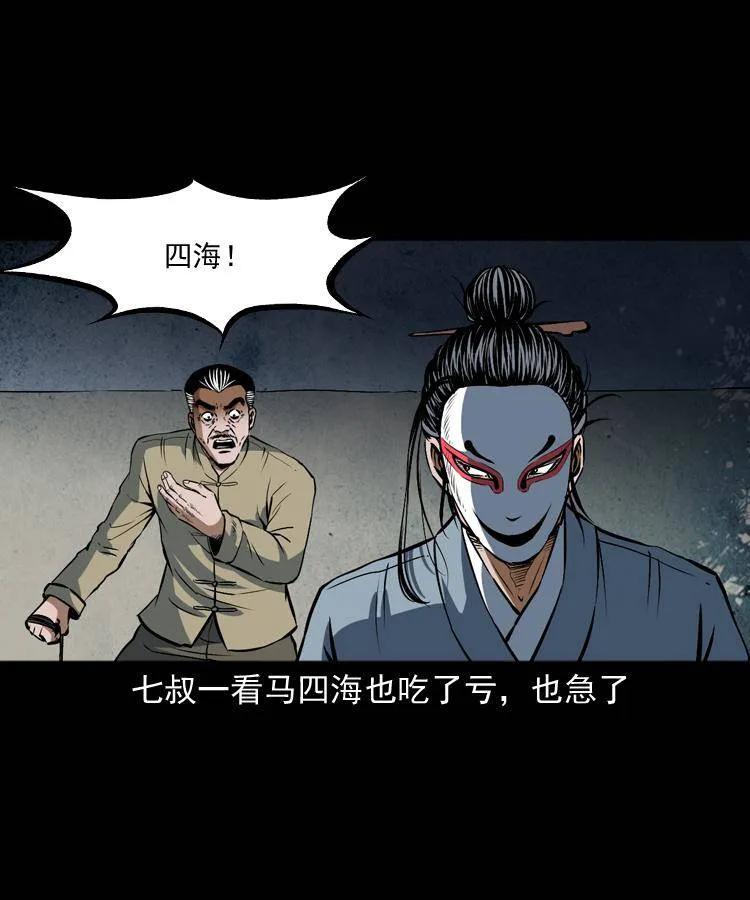 第十八话 群尸来袭 第45页