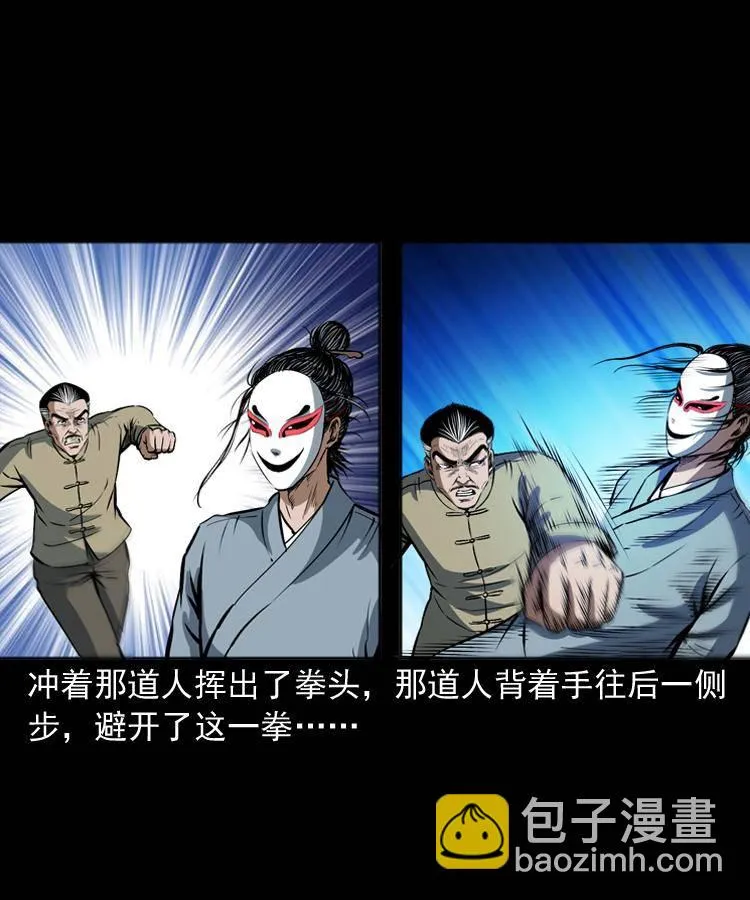第十八话 群尸来袭 第46页