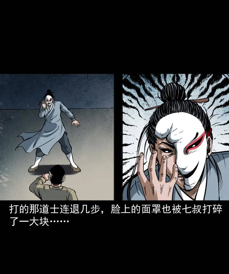 第十八话 群尸来袭 第48页