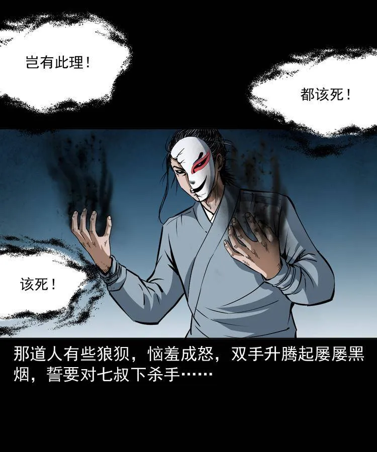 第十八话 群尸来袭 第49页