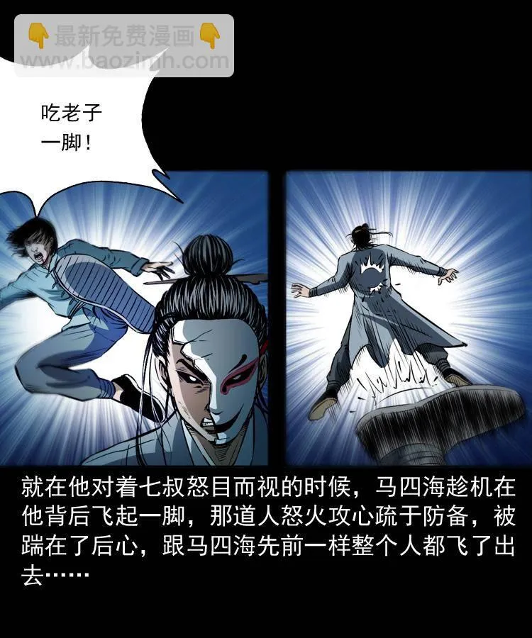 第十八话 群尸来袭 第50页