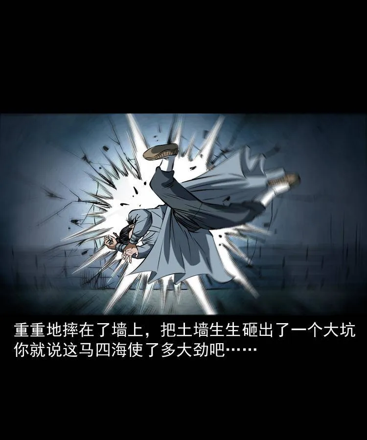 第十八话 群尸来袭 第51页