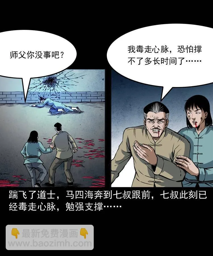 第十八话 群尸来袭 第52页
