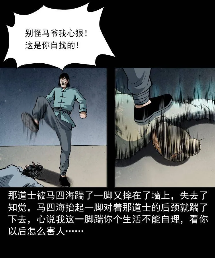 第十八话 群尸来袭 第54页