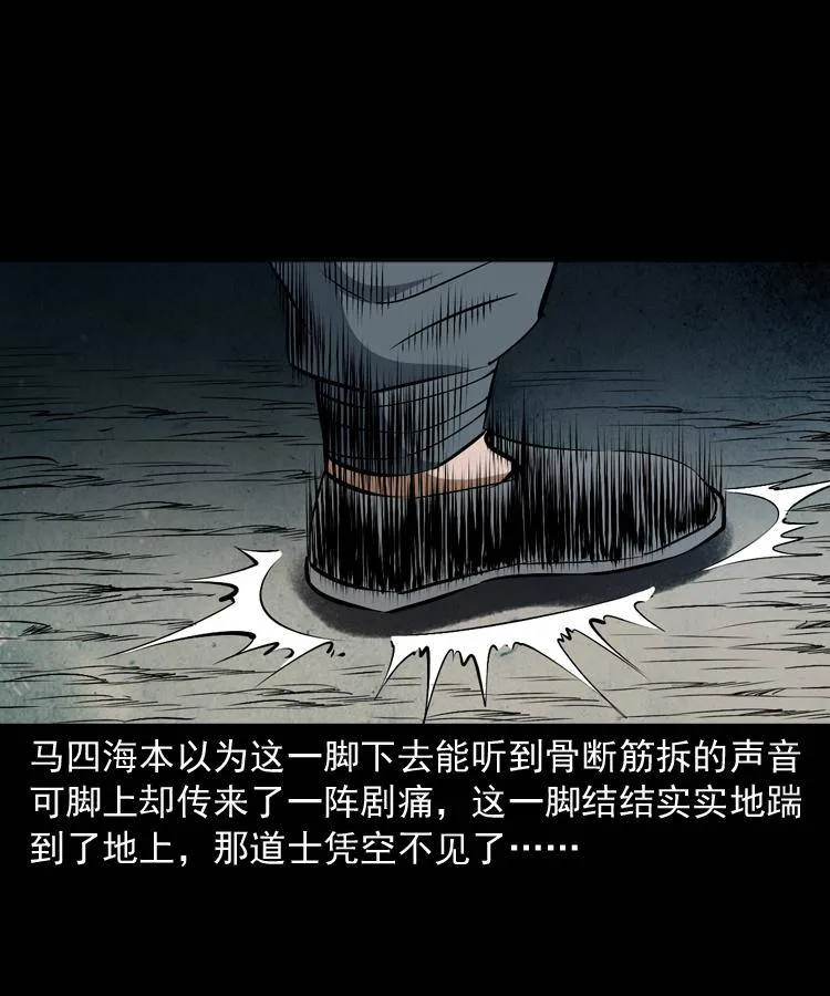 第十八话 群尸来袭 第55页