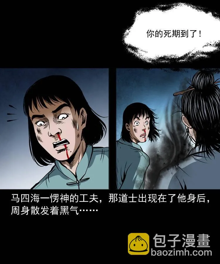 第十八话 群尸来袭 第56页
