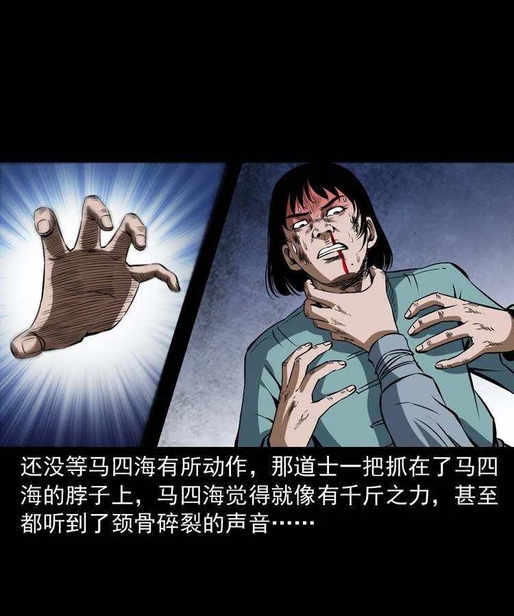 第十八话 群尸来袭 第57页