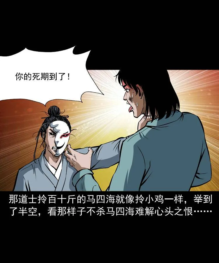 第十八话 群尸来袭 第58页