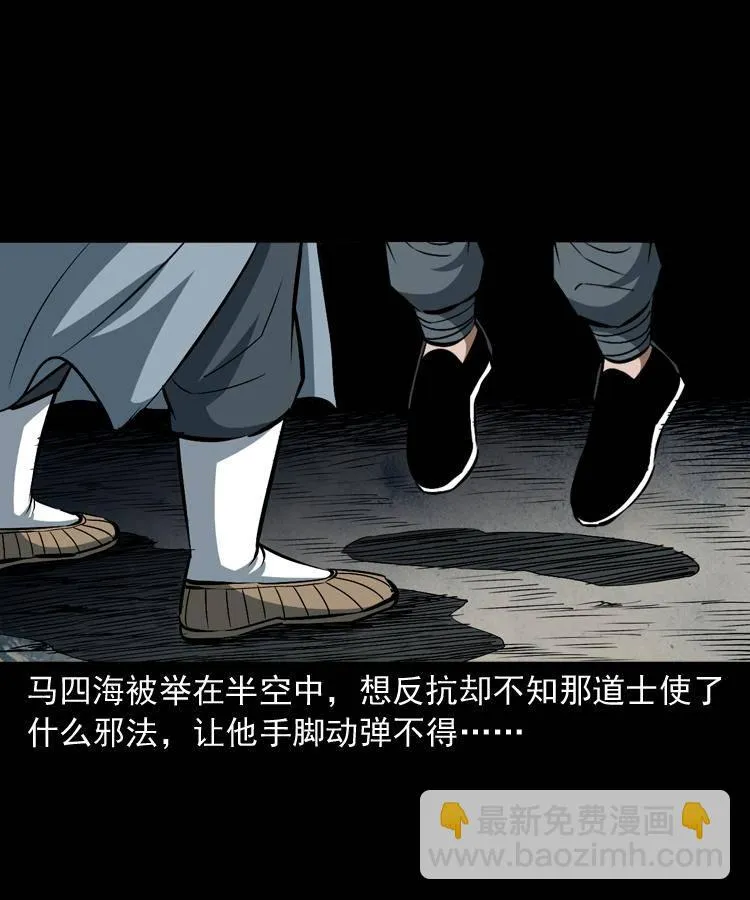 第十八话 群尸来袭 第59页