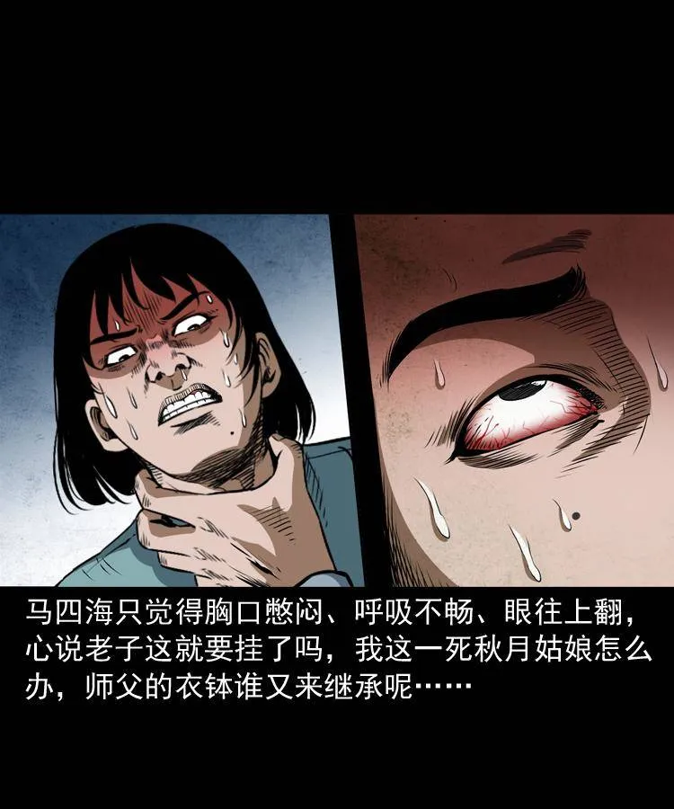 第十八话 群尸来袭 第60页